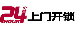 头屯河开锁公司